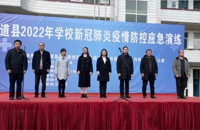 道县举行2022年学校新冠肺炎疫情防控应急演练