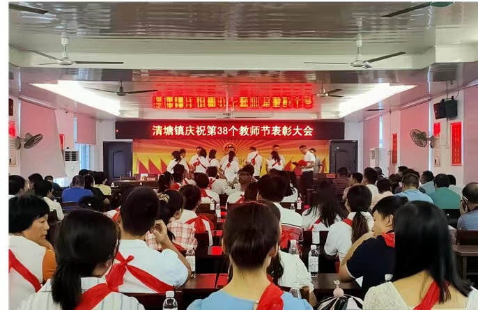 道县清塘镇召开庆祝第三十八个教师节表彰大会